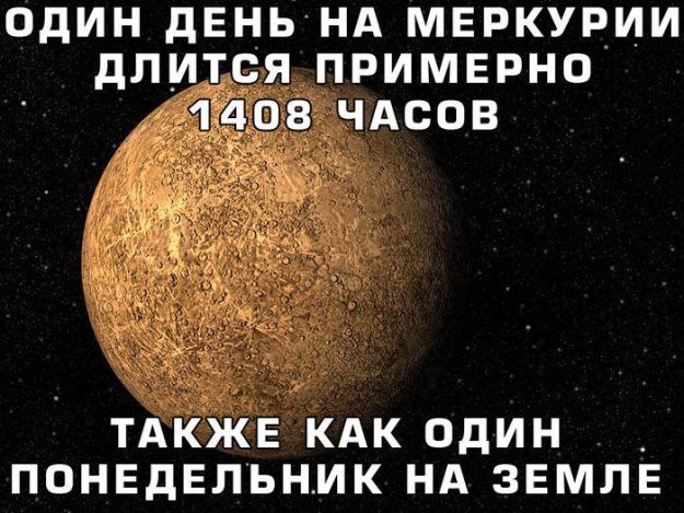 Понедельник день тяжелый