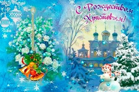 Рождество